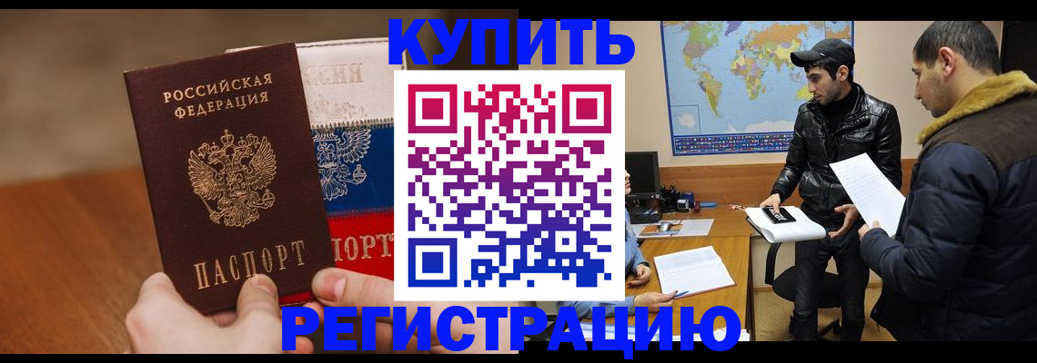 прописка 2025 в Торопеце