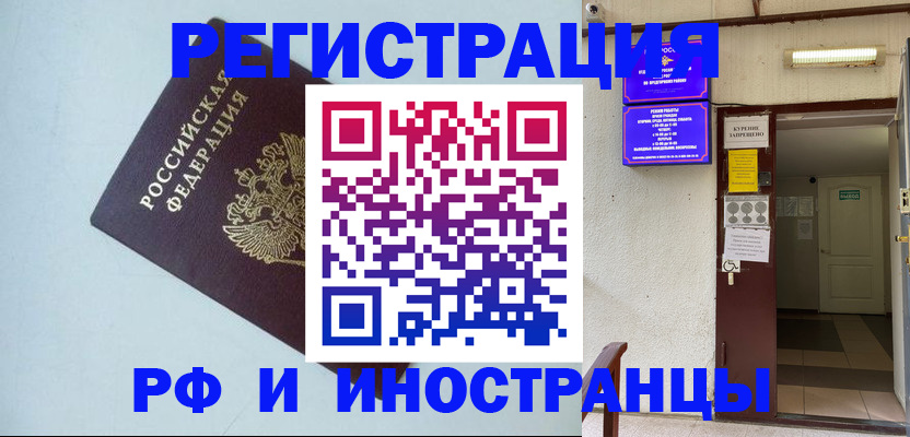 временная регистрация в Торопеце